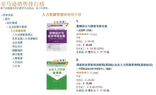 月底冲业绩图片_收入与业绩
