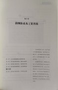 管理核能第5章 薪酬体系及工资晋级