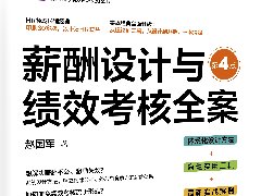 管理杂谈之三