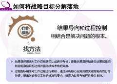 绩效管理认识八大误区之七