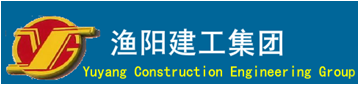 渔阳建工集团