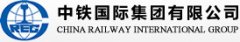中铁国际有限公司